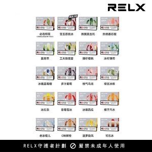 relx,relx主機,relx煙油,悅刻菸油,悅刻煙油,relx菸油,悅刻,relx電子煙,relx口味,relx推薦,relx煙彈,relx糖果,relx電子菸,relx電子菸主機,relx口味推薦,relx購買,relx菸彈,relx電子菸購買,relx官網,relx菸彈推薦,電子煙,電子菸推薦,電子煙口味,電子煙推薦,relx糖果口味,悅刻電子煙ptt,悅刻電子煙dcard,悅刻電子煙評價,relx煙彈口味推薦,悅刻主機,relx主機說明書,relx拋棄式,relx10000,relx新款電子煙,悅刻電子煙,悅刻口味,悅刻推薦,悅刻煙彈,悅刻糖果,悅刻電子菸,悅刻電子菸主機,悅刻口味推薦,悅刻購買,悅刻菸彈,悅刻拋棄式,relx煙桿,悅刻官網,RELX積木,悅刻積木